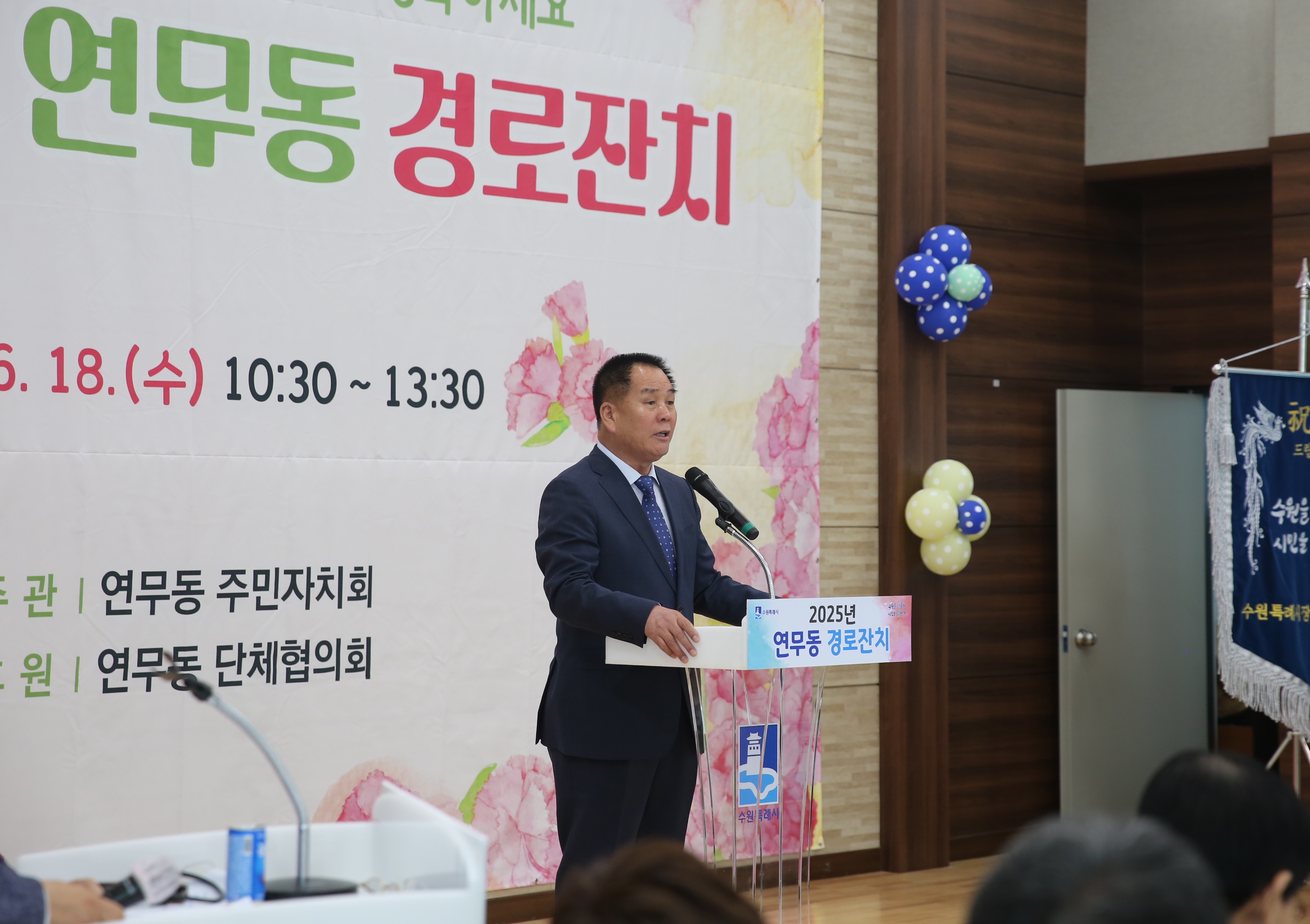 연무동 경로잔치29번 사진